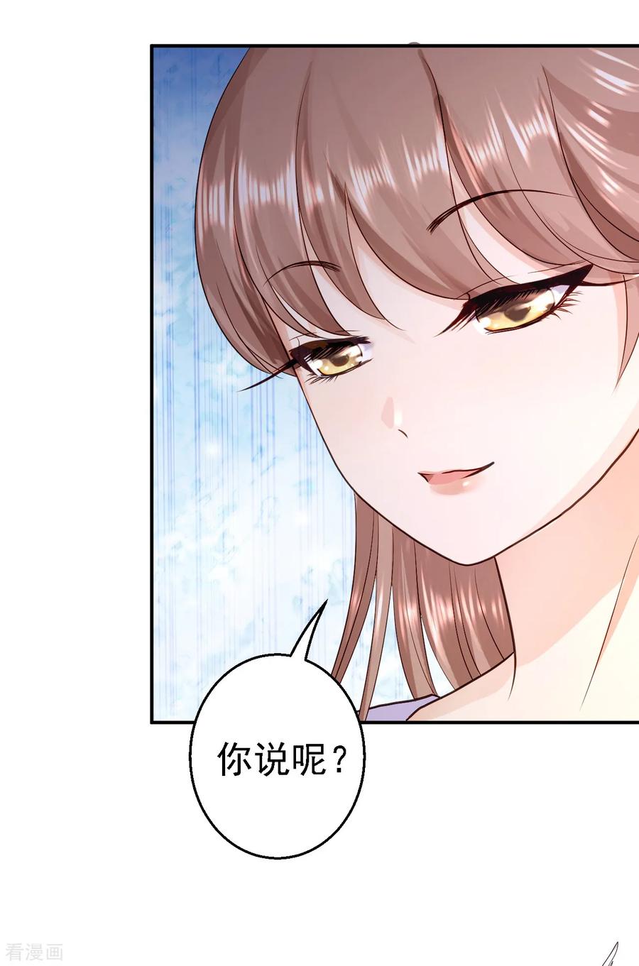 《步步毒谋：血凰归来》第18话 旦夕祸福 第16页