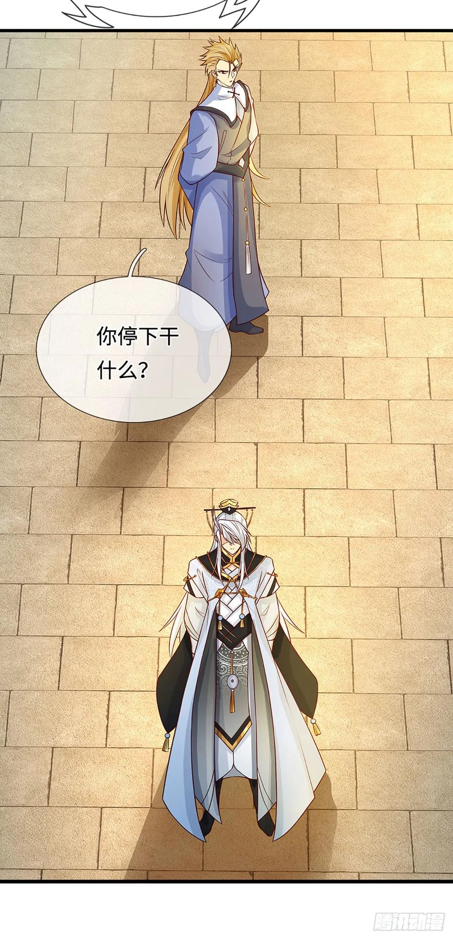 《器官觉醒，我突然无敌了》第17话 打扰了 第10页