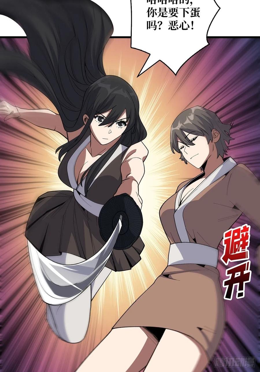 《我真不是反派大佬》第18话 终究是我一人扛下所有 第12页