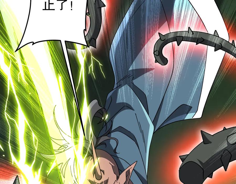 《全球惊悚：开局万亿冥币》第189话 斗武！ 第180页