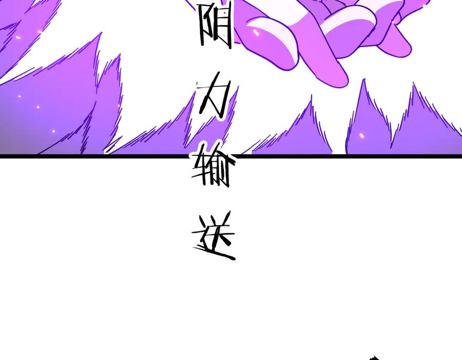 《全球惊悚：开局万亿冥币》第189话 斗武！ 第170页