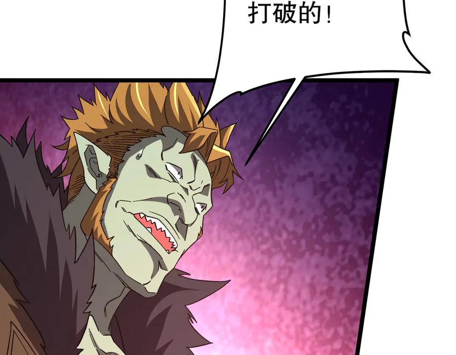 《全球惊悚：开局万亿冥币》第189话 斗武！ 第176页