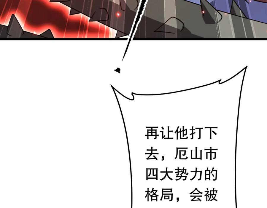 《全球惊悚：开局万亿冥币》第189话 斗武！ 第175页