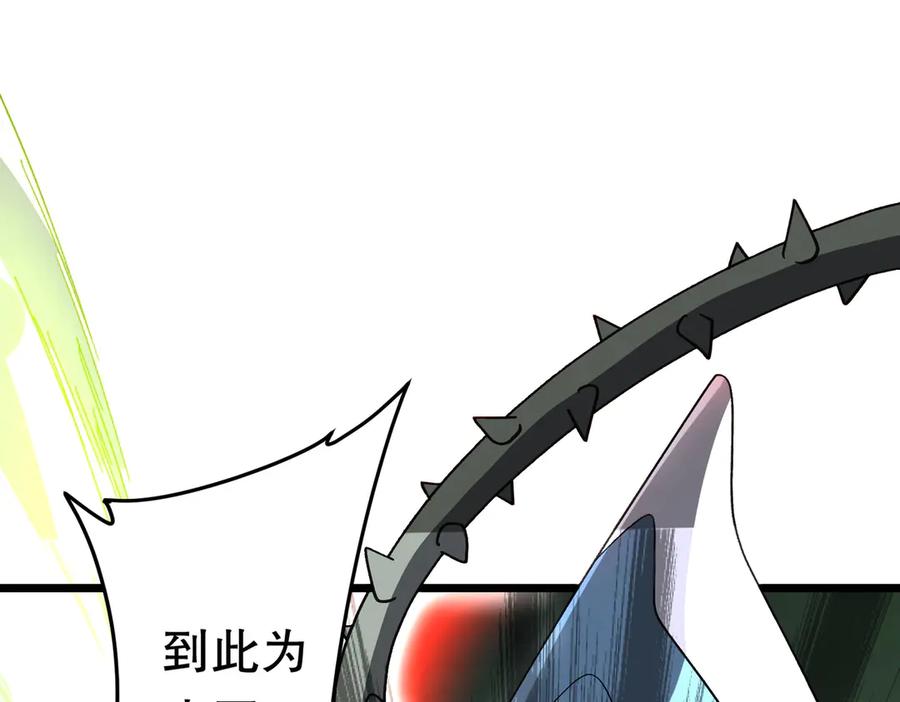 《全球惊悚：开局万亿冥币》第189话 斗武！ 第179页