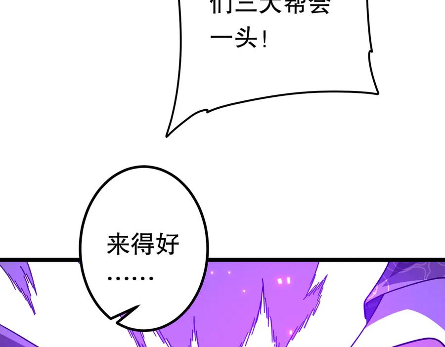 《全球惊悚：开局万亿冥币》第189话 斗武！ 第168页