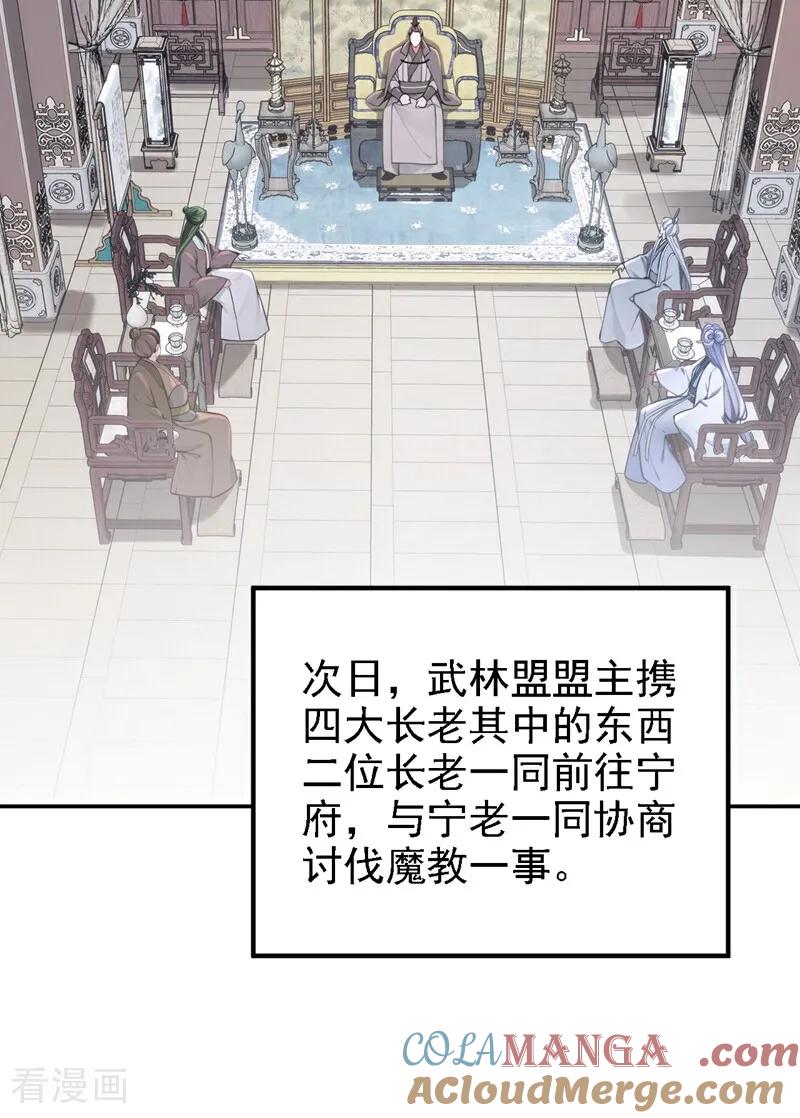 《快穿系统：反派大佬不好惹》第189话 奖赏可还作数？ 第15页