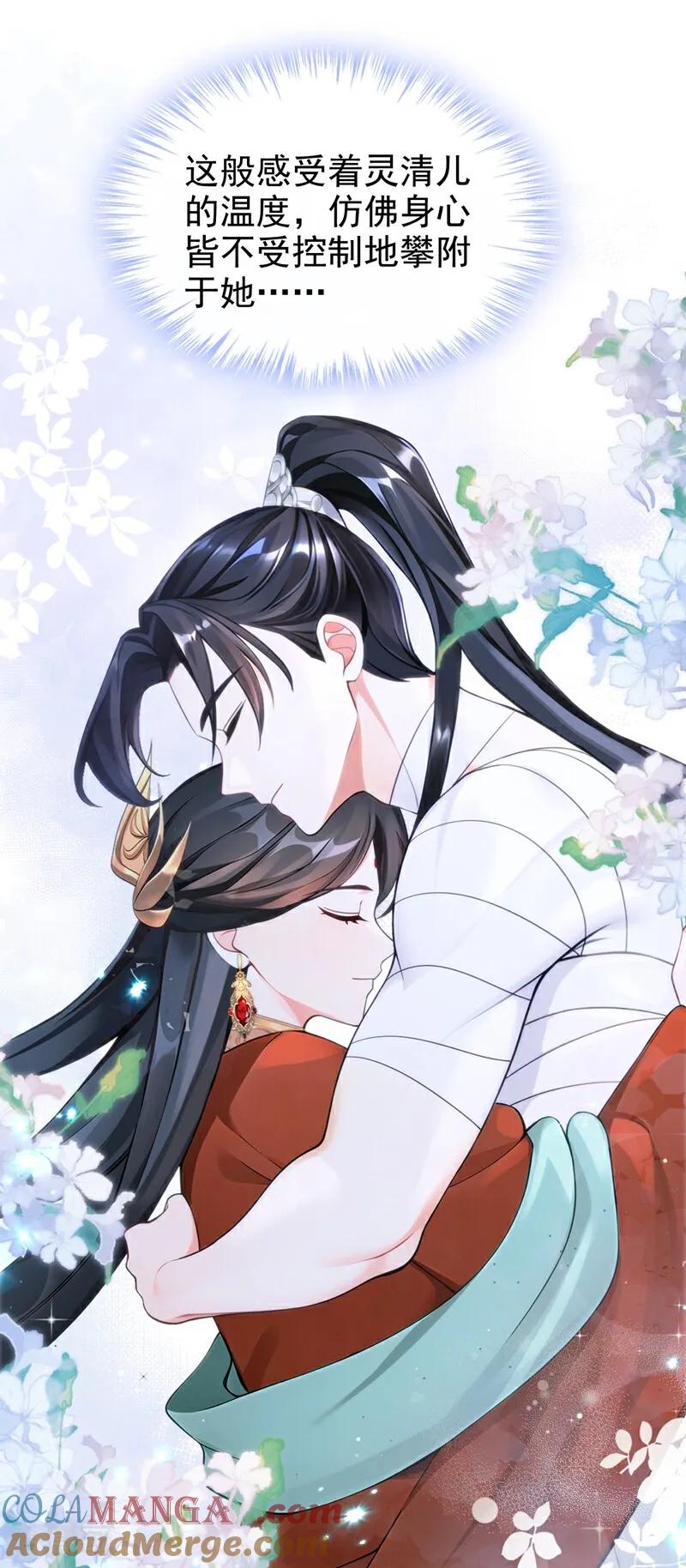 《快穿系统：反派大佬不好惹》第189话 奖赏可还作数？ 第11页