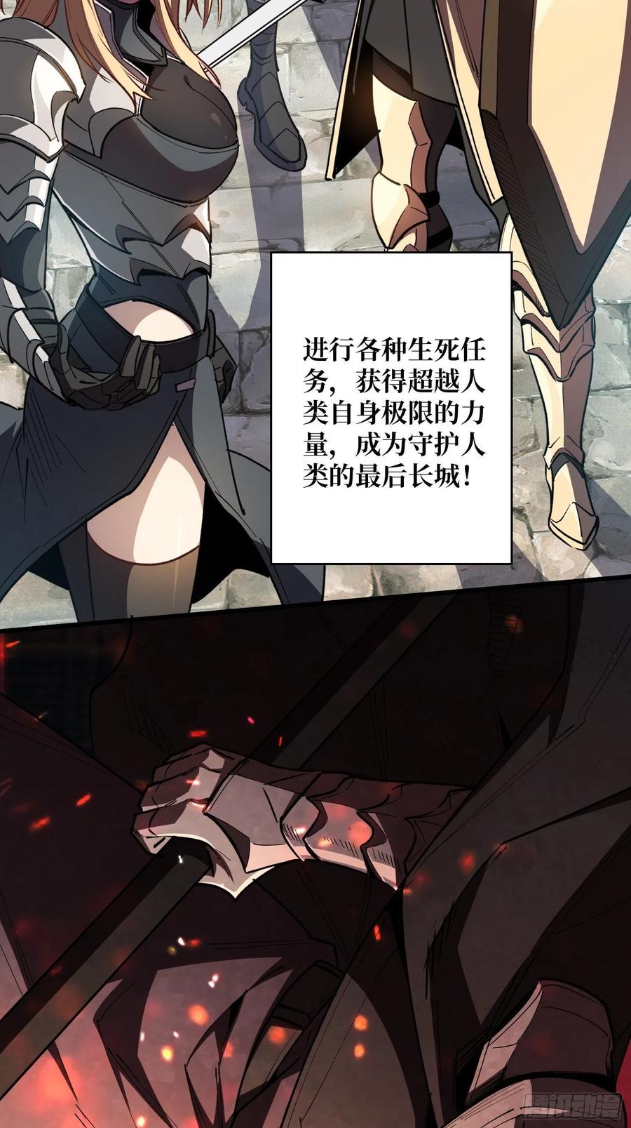 《我真不是反派大佬》第1话 悲情英雄归来 第50页