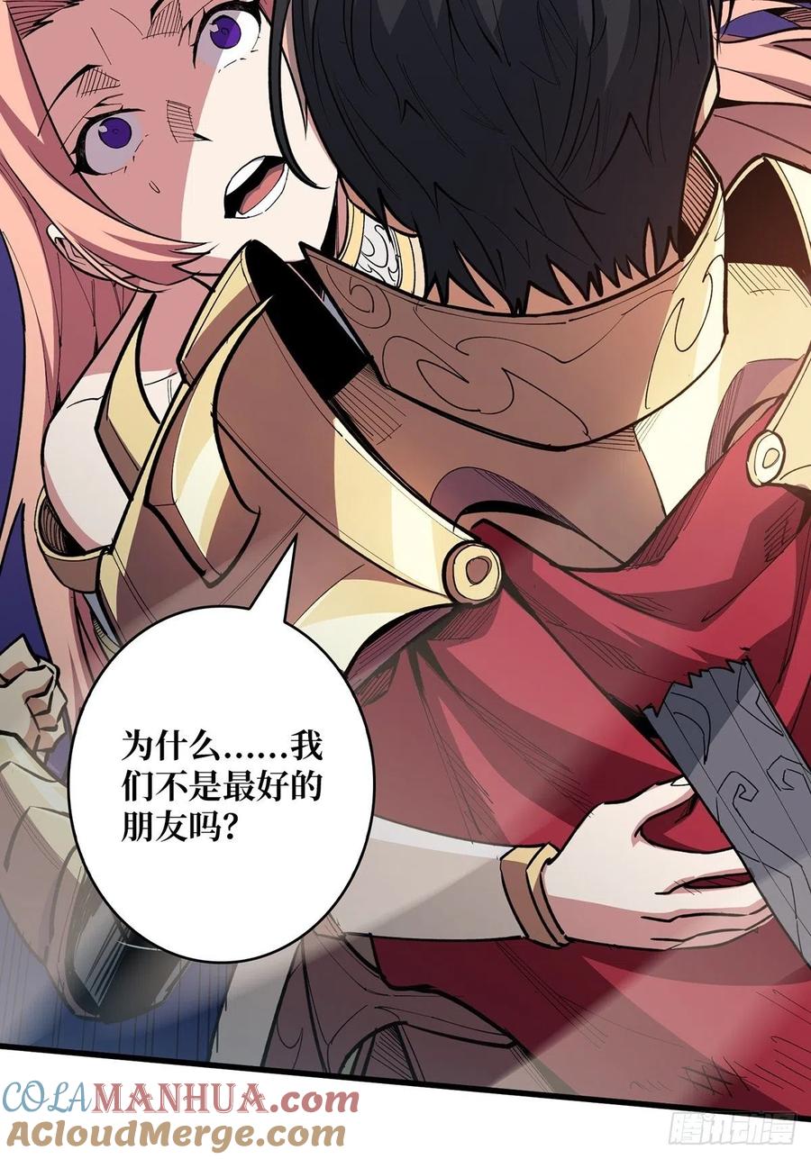 《我真不是反派大佬》第1话 悲情英雄归来 第25页