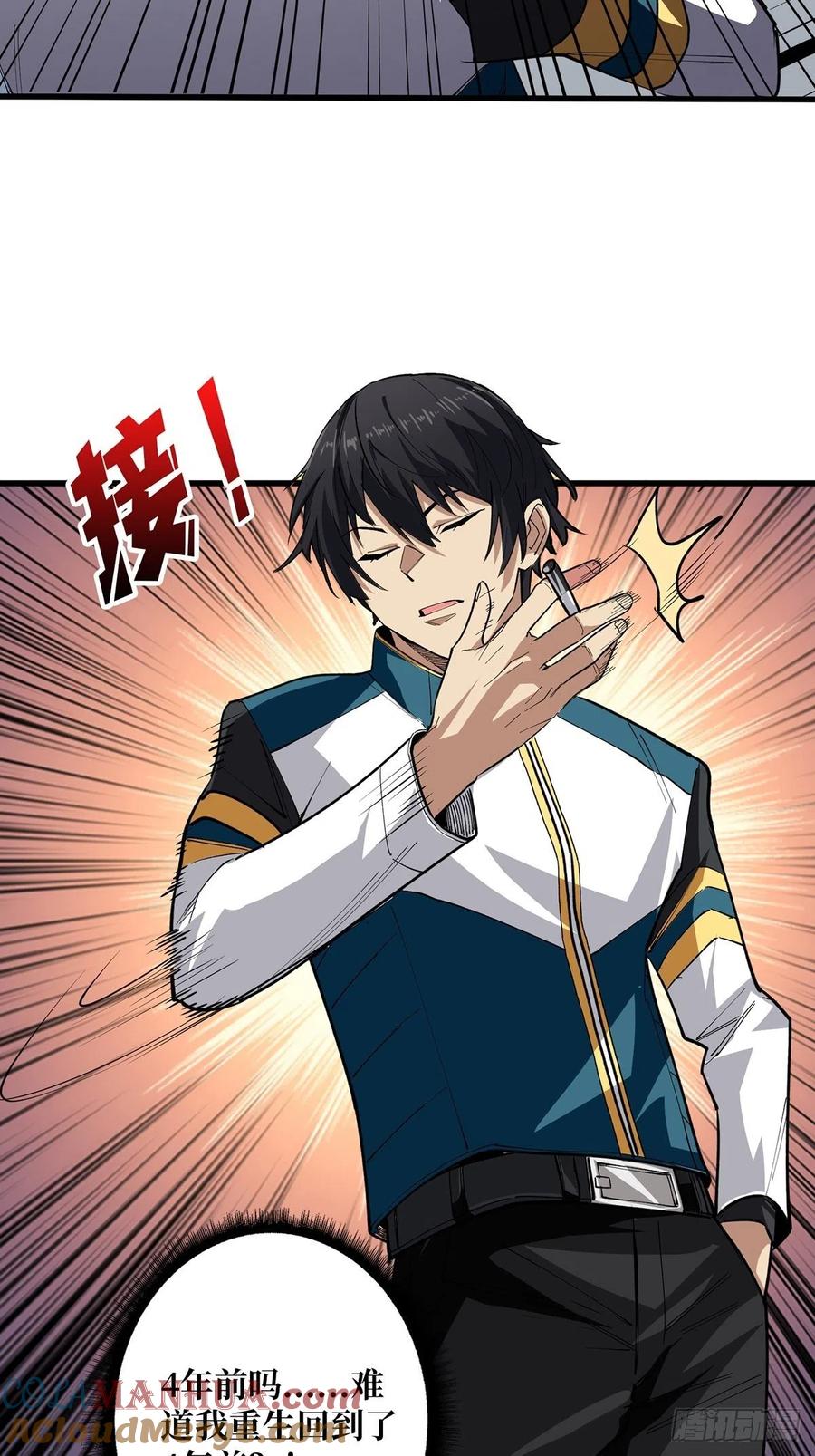 《我真不是反派大佬》第1话 悲情英雄归来 第37页