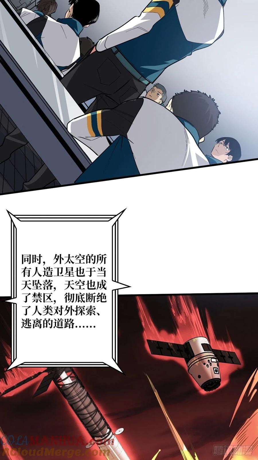 《我真不是反派大佬》第1话 悲情英雄归来 第40页
