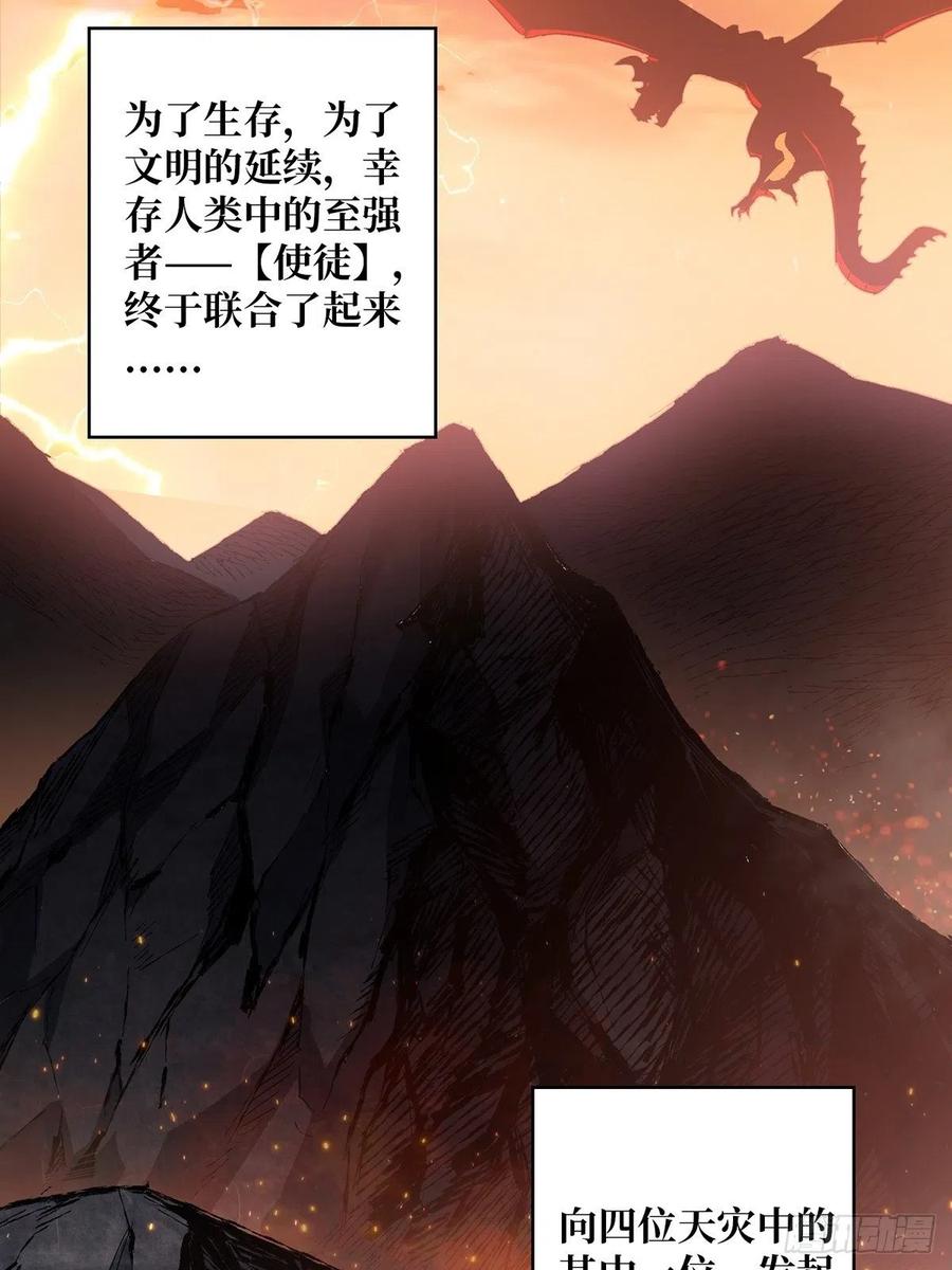 《我真不是反派大佬》第1话 悲情英雄归来 第5页