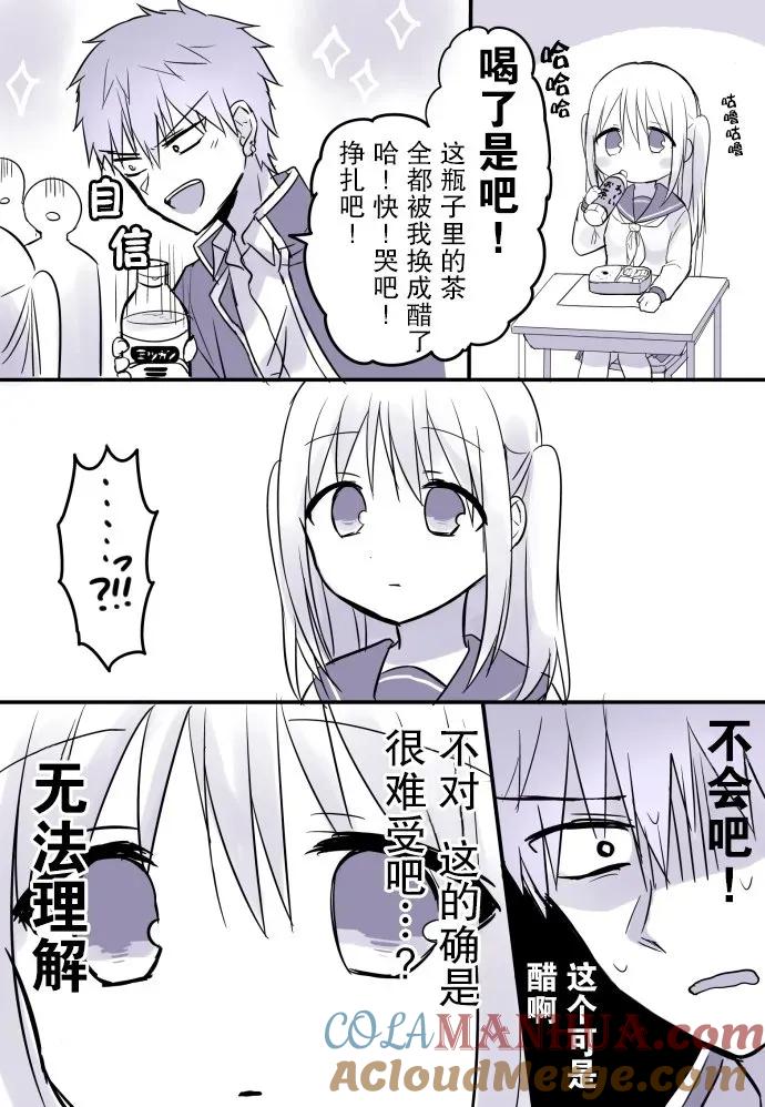 无口的柏田小姐与元气的太田君 - 日常篇01 - 第2张图