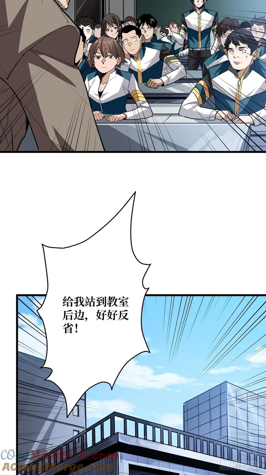 《我真不是反派大佬》第1话 悲情英雄归来 第43页