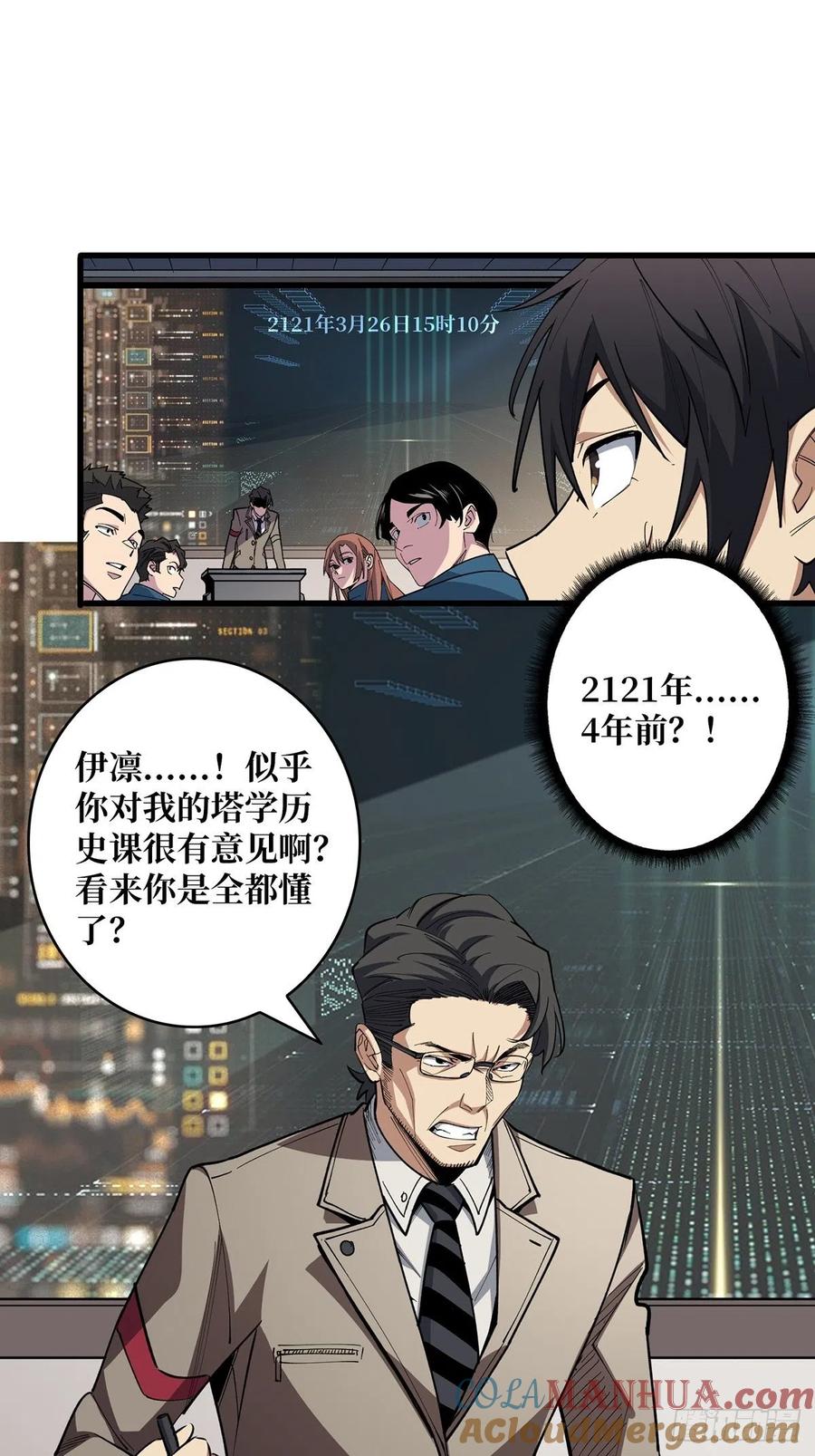 《我真不是反派大佬》第1话 悲情英雄归来 第34页