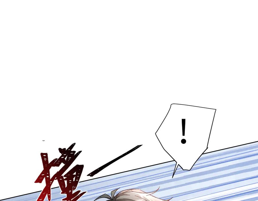 大仙儿 第1话：我自由了！ 第115页