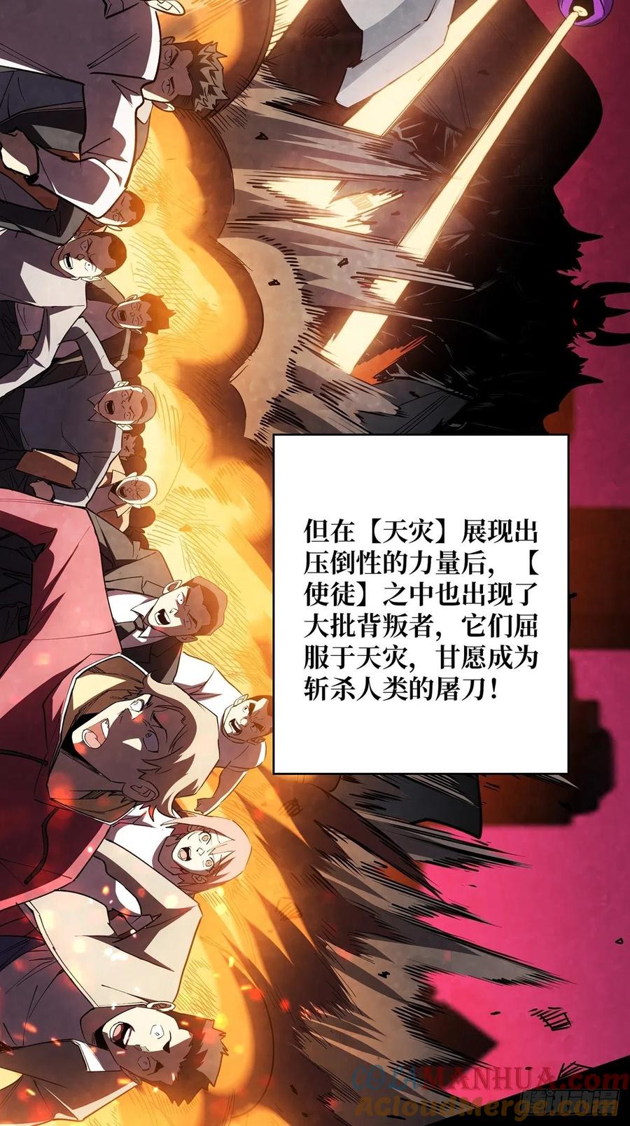 《我真不是反派大佬》第1话 悲情英雄归来 第52页