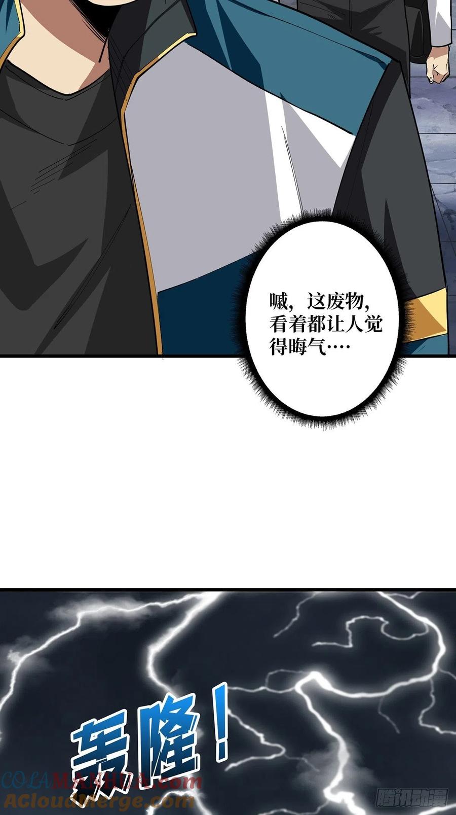 《我真不是反派大佬》第1话 悲情英雄归来 第58页