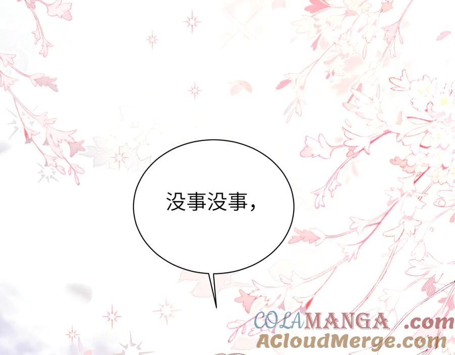 大仙儿 第1话：我自由了！ 第121页