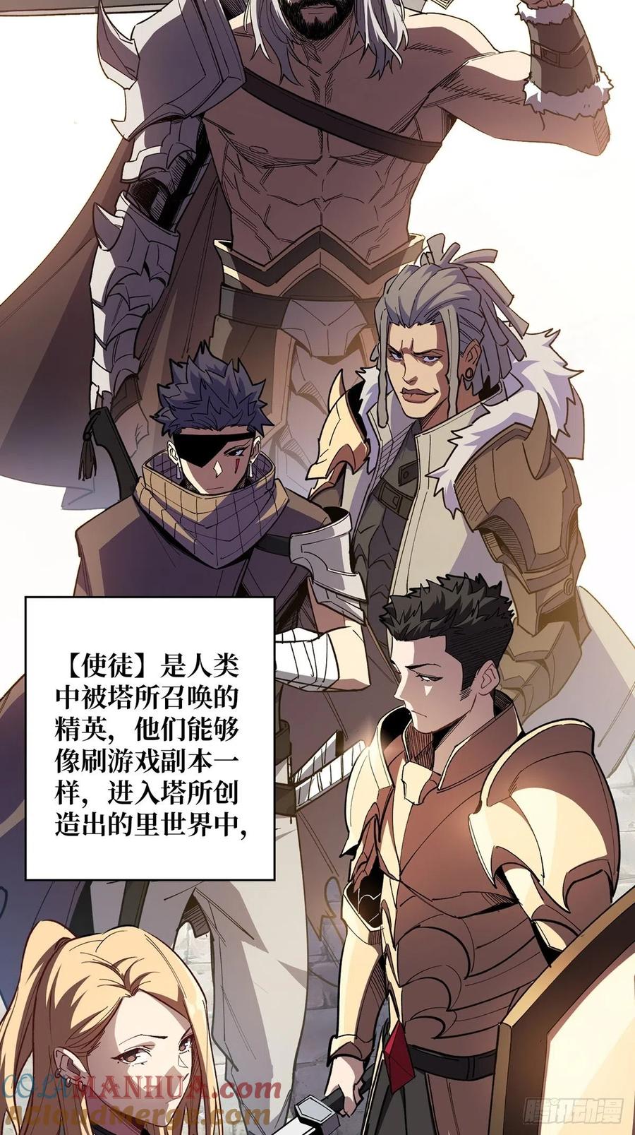 《我真不是反派大佬》第1话 悲情英雄归来 第49页