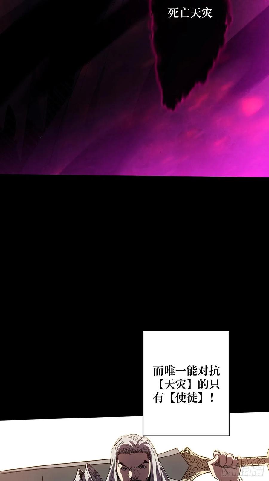 《我真不是反派大佬》第1话 悲情英雄归来 第48页