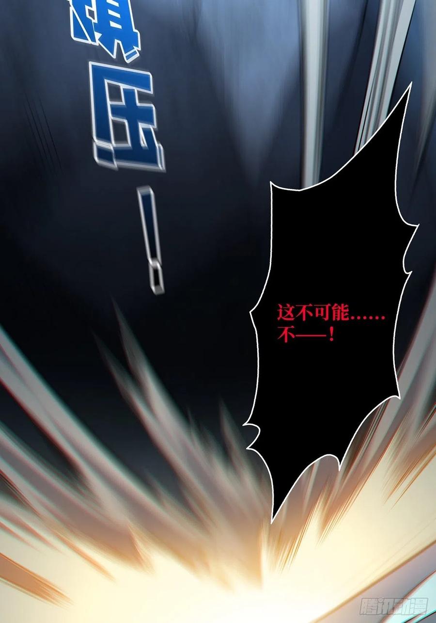 《我真不是反派大佬》第19话 突破精神属性的极限后 第48页