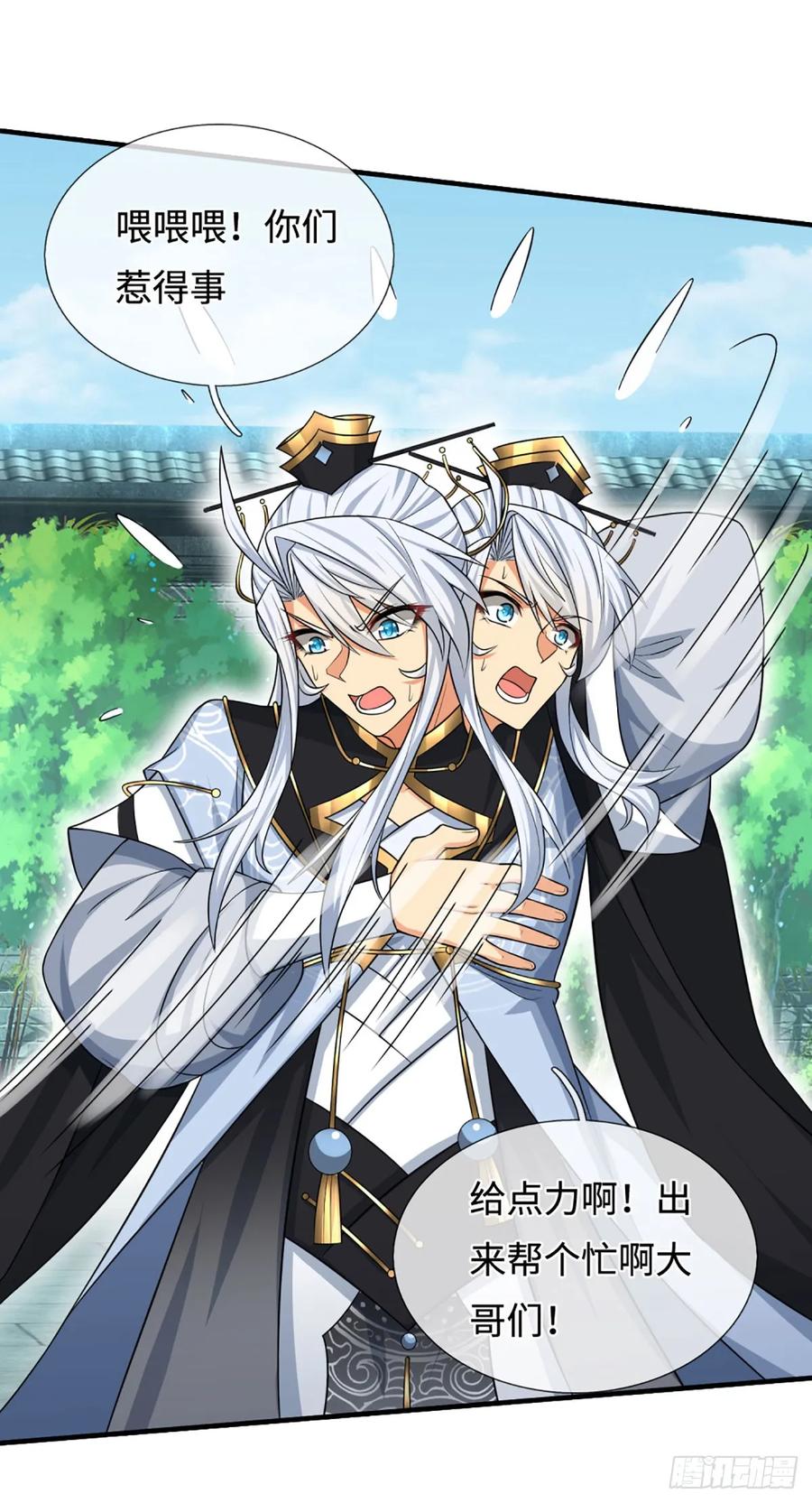 《器官觉醒，我突然无敌了》第18话 从未有过的事情 第4页