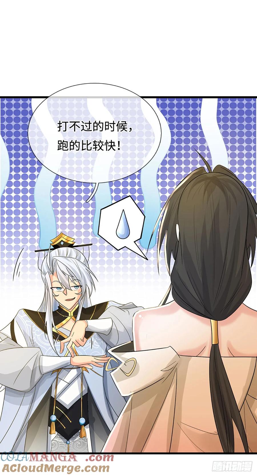 《器官觉醒，我突然无敌了》第18话 从未有过的事情 第27页