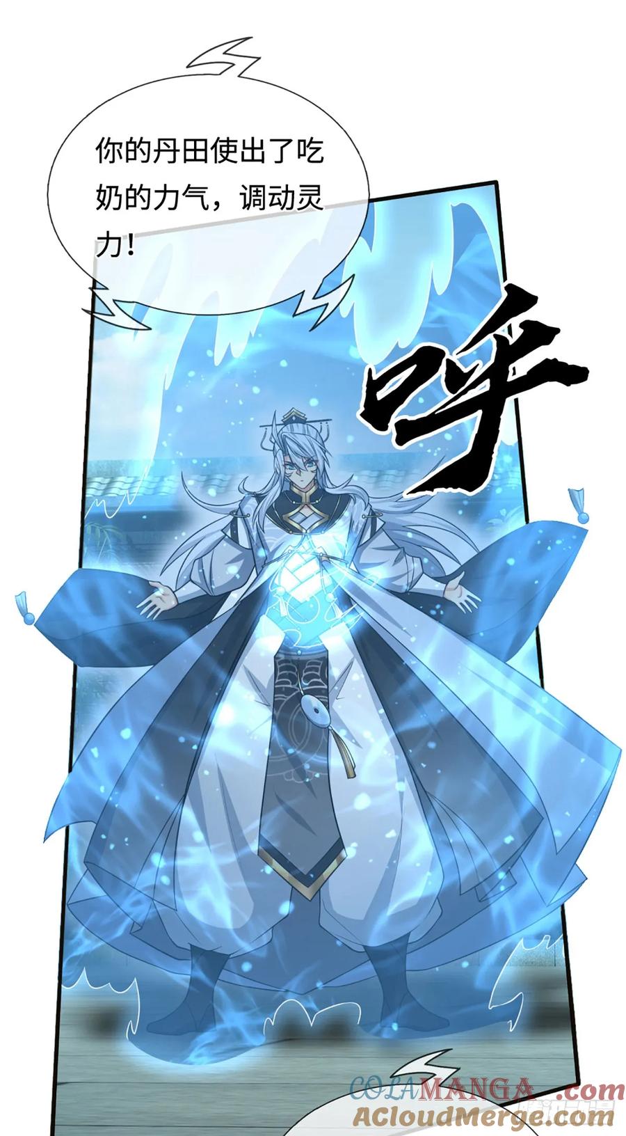 《器官觉醒，我突然无敌了》第18话 从未有过的事情 第5页
