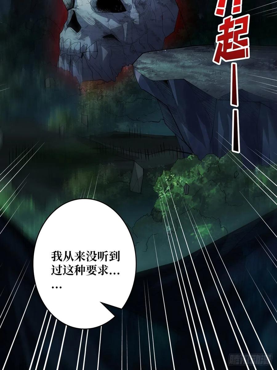 《我真不是反派大佬》第19话 突破精神属性的极限后 第42页