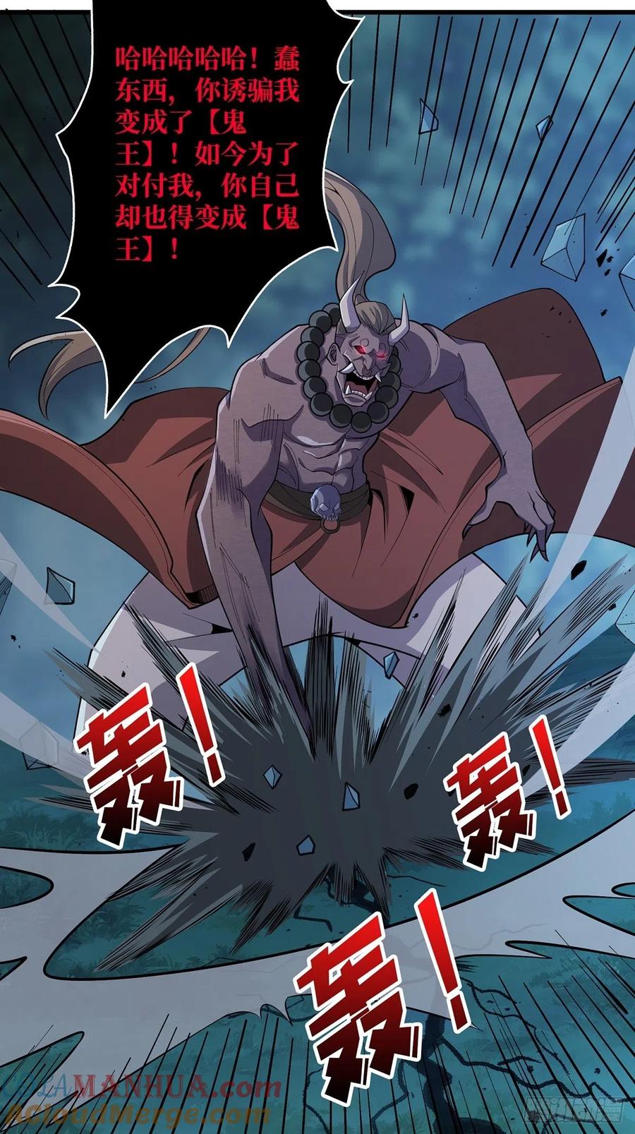 《我真不是反派大佬》第19话 突破精神属性的极限后 第19页