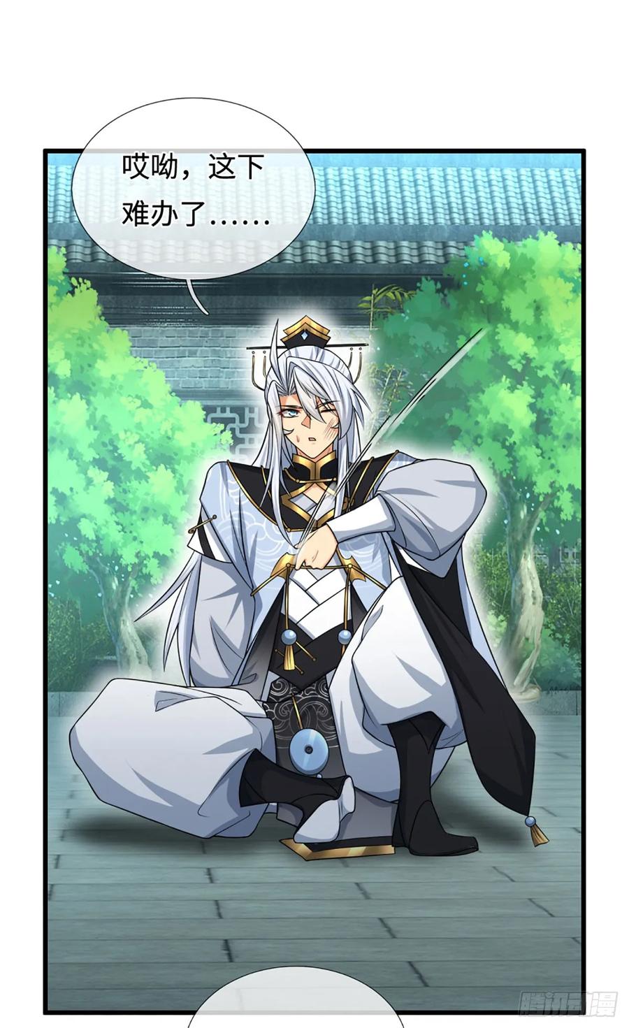 《器官觉醒，我突然无敌了》第18话 从未有过的事情 第2页