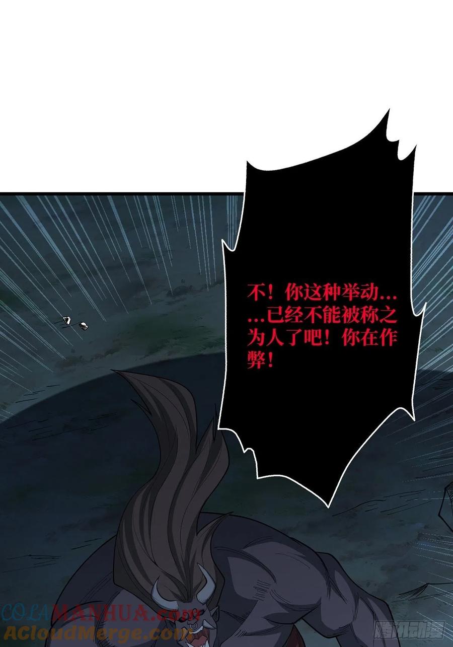 《我真不是反派大佬》第19话 突破精神属性的极限后 第46页
