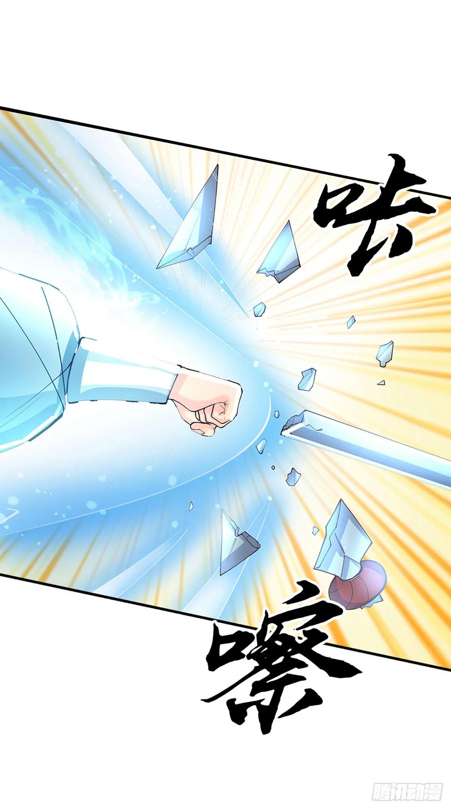 《器官觉醒，我突然无敌了》第18话 从未有过的事情 第8页