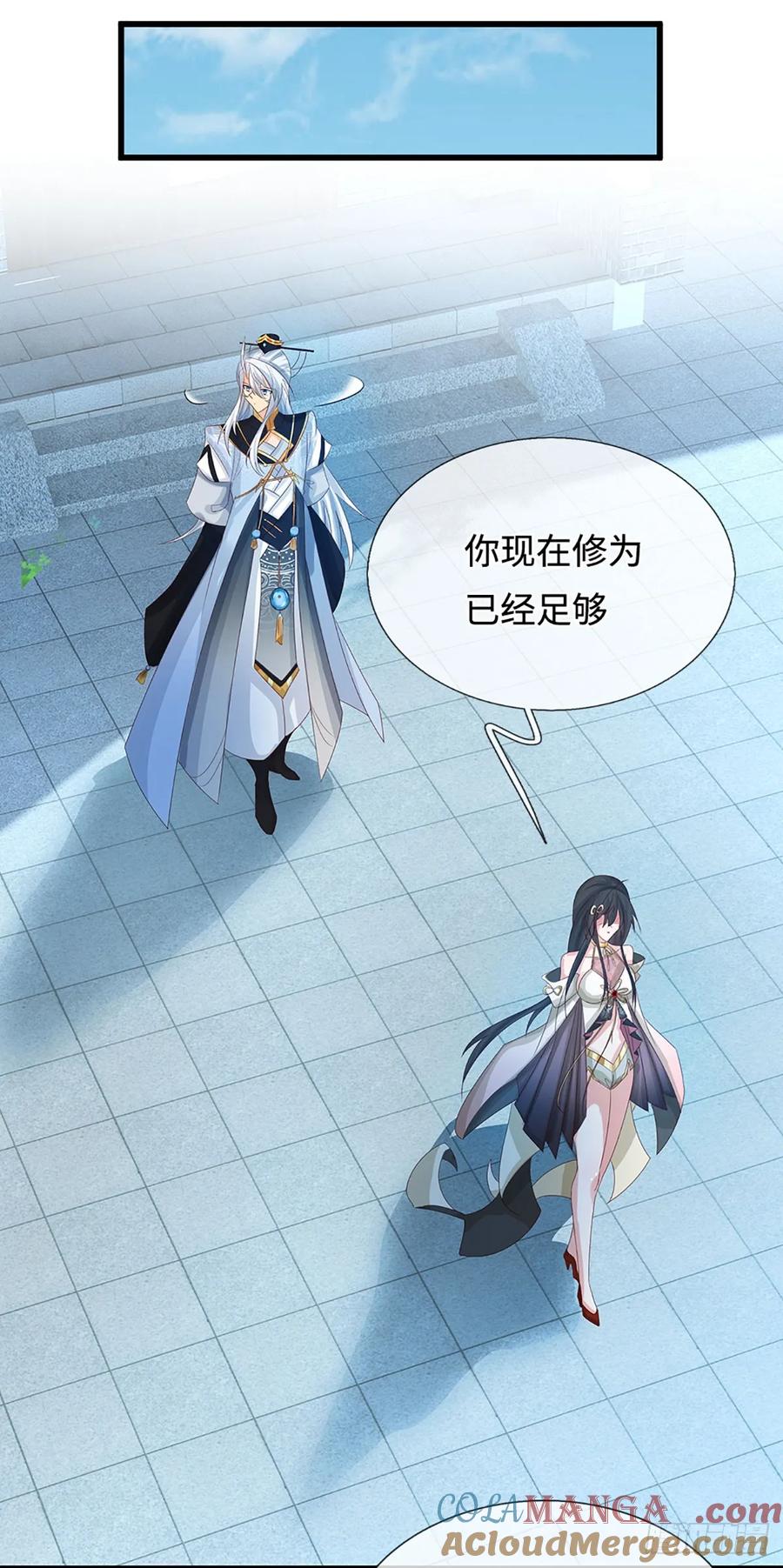 《器官觉醒，我突然无敌了》第18话 从未有过的事情 第23页