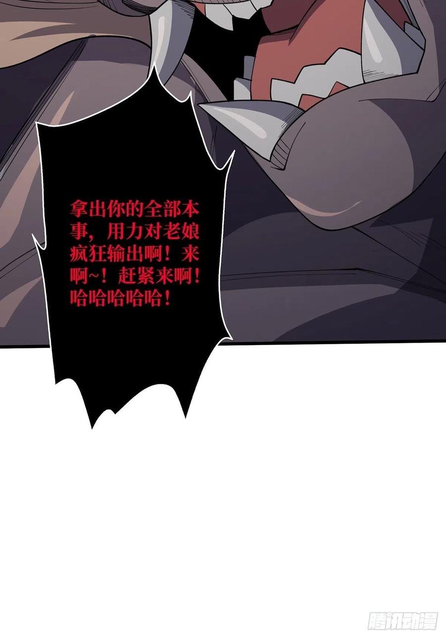 《我真不是反派大佬》第19话 突破精神属性的极限后 第39页