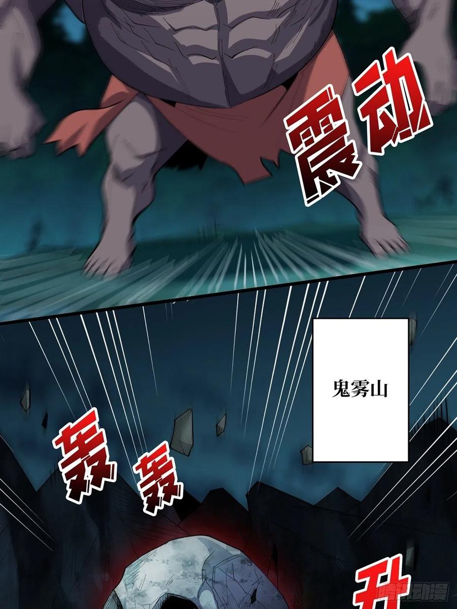 《我真不是反派大佬》第19话 突破精神属性的极限后 第41页