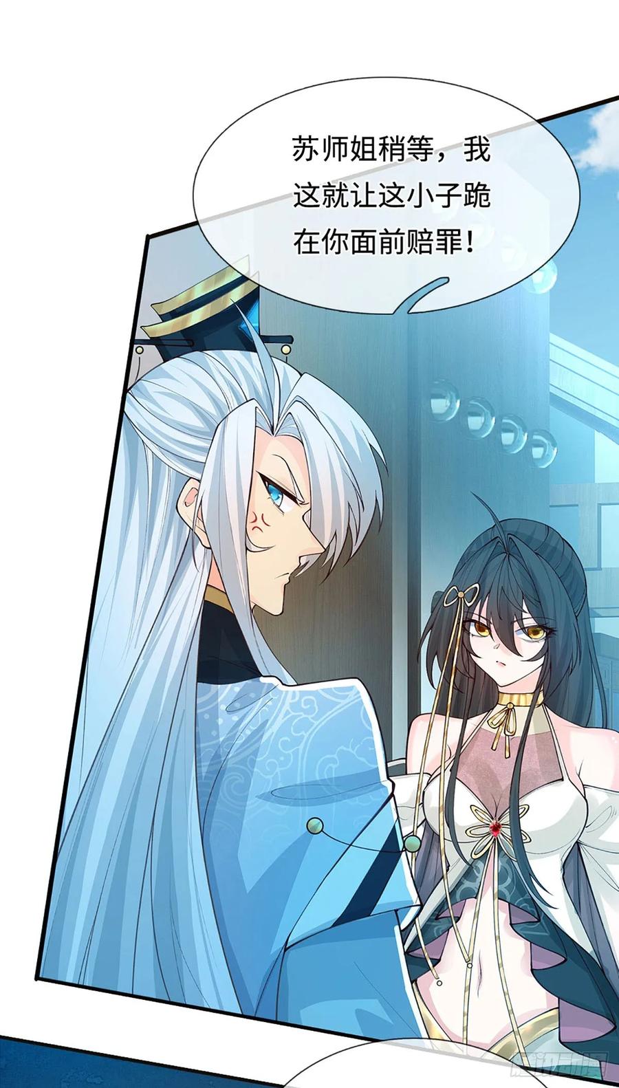 《器官觉醒，我突然无敌了》第18话 从未有过的事情 第14页