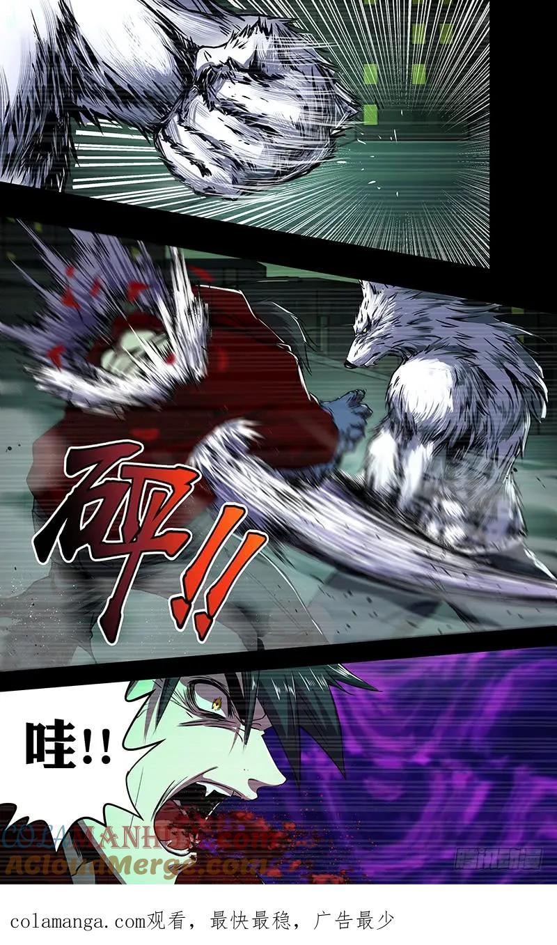 《狼人归来》203 第201话（狼王卡特罗） 第11页