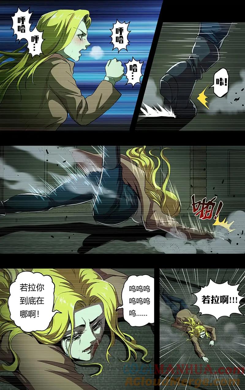 《狼人归来》203 第201话（狼王卡特罗） 第2页