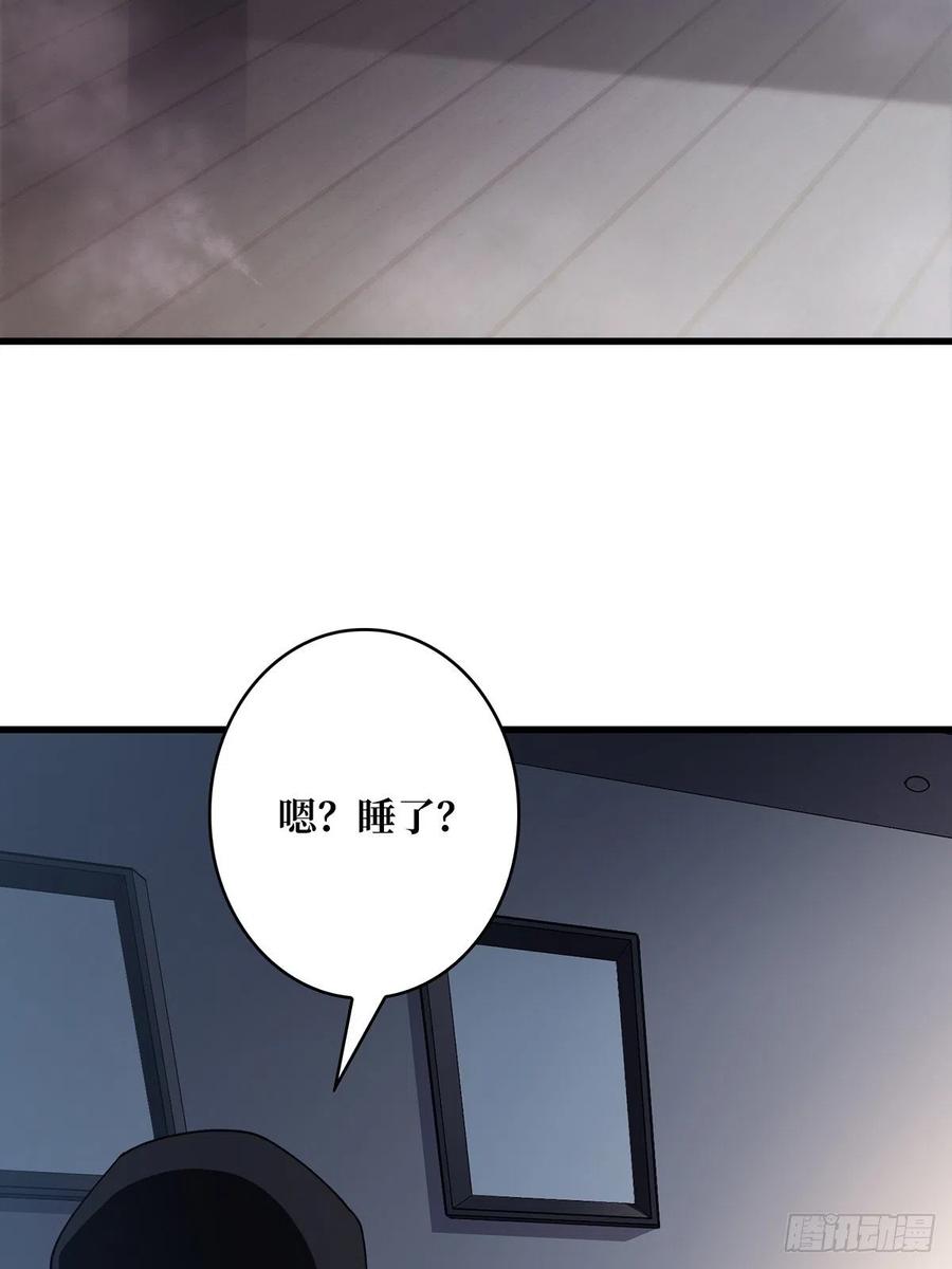《我真不是反派大佬》第20话 这手感……不对劲！ 第47页