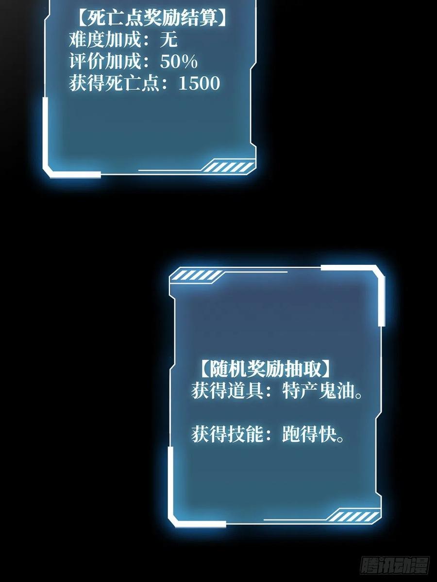 《我真不是反派大佬》第20话 这手感……不对劲！ 第12页