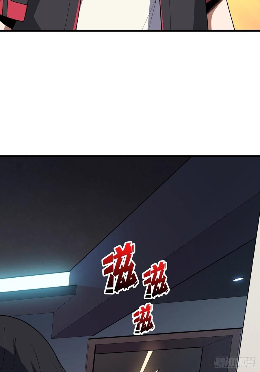 《我真不是反派大佬》第20话 这手感……不对劲！ 第41页