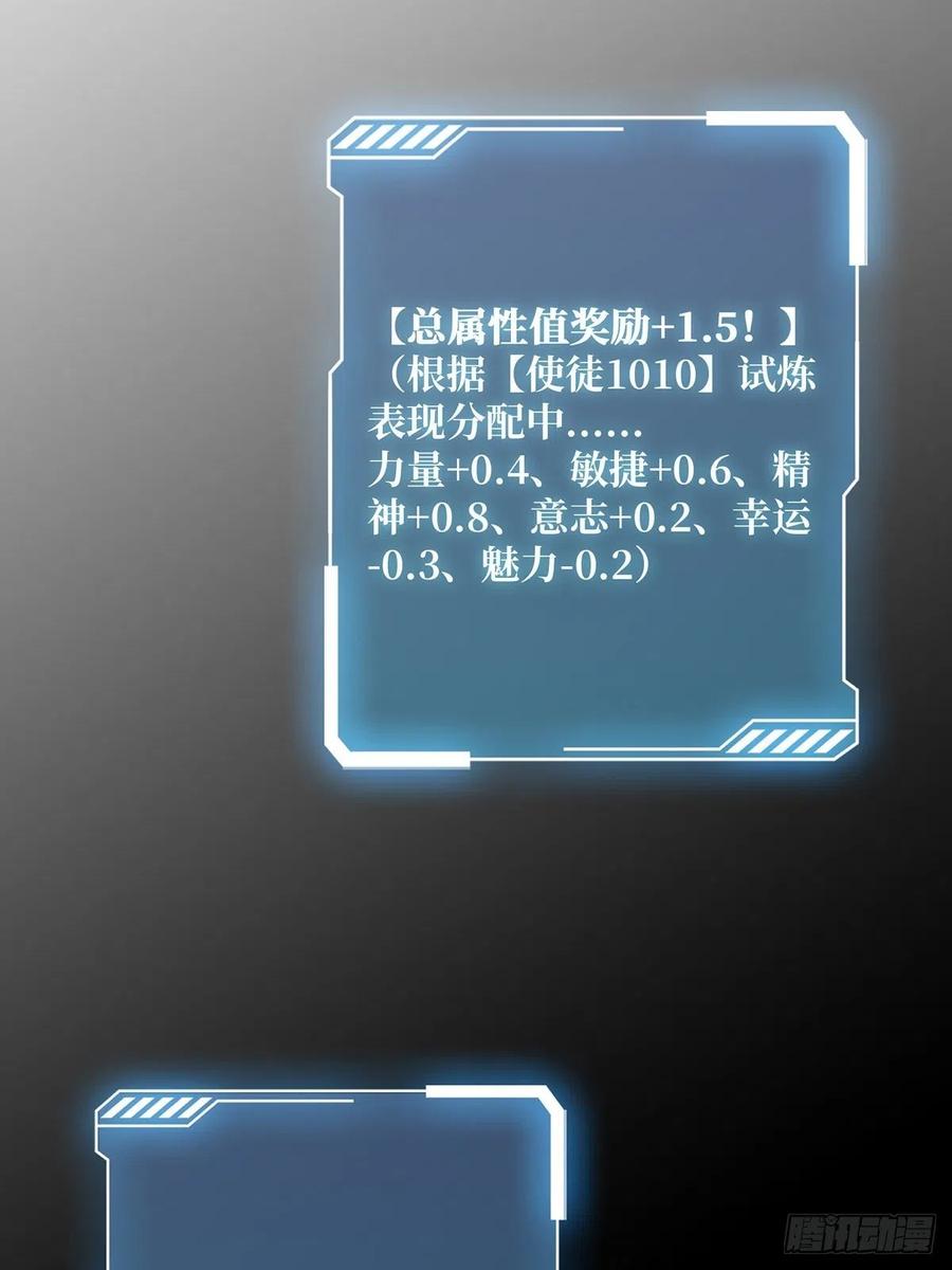 《我真不是反派大佬》第20话 这手感……不对劲！ 第11页
