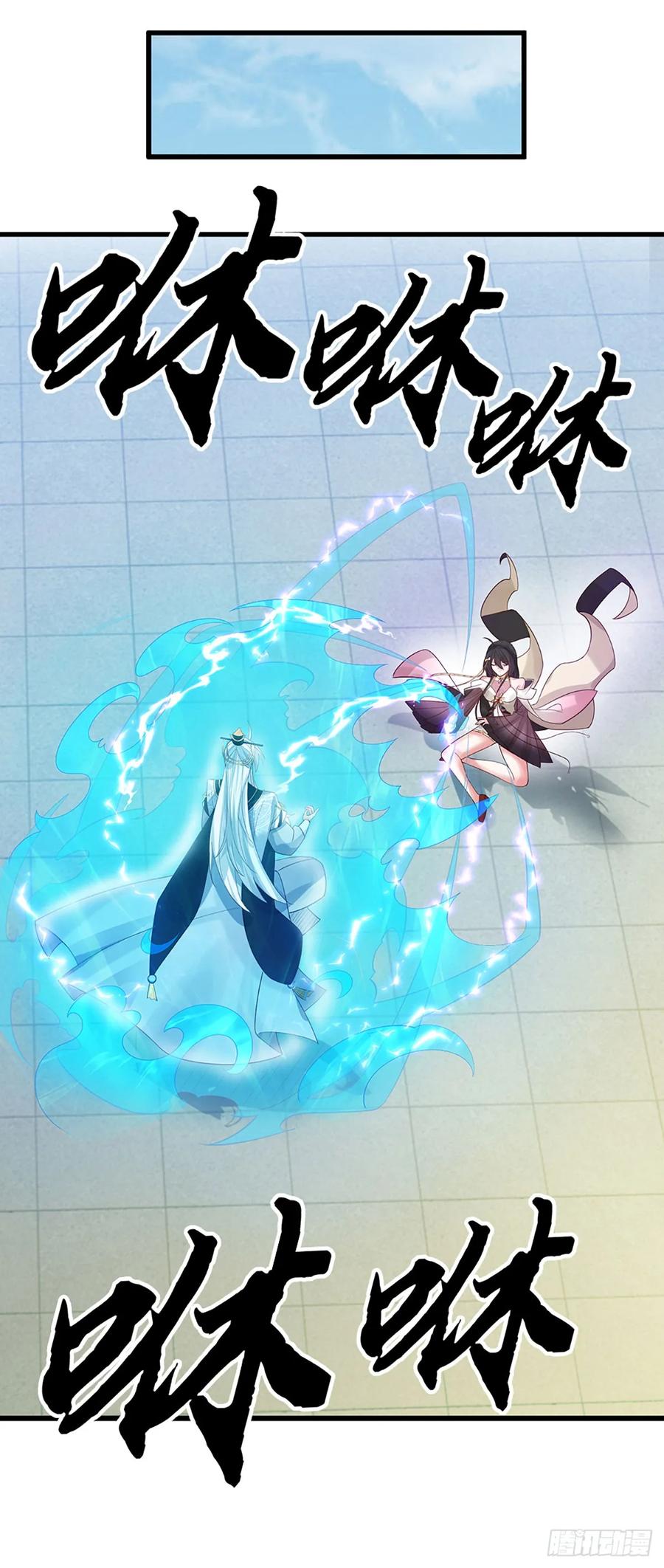 《器官觉醒，我突然无敌了》第19话 筑基失控 第4页