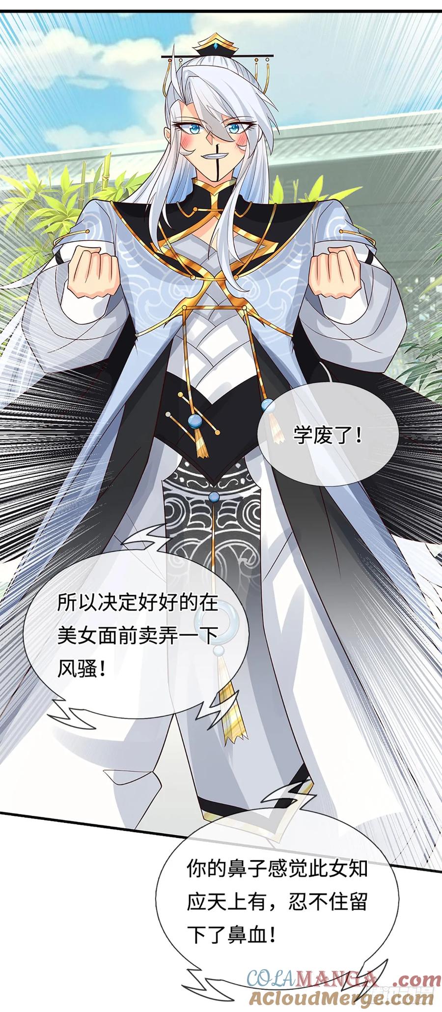 《器官觉醒，我突然无敌了》第19话 筑基失控 第9页