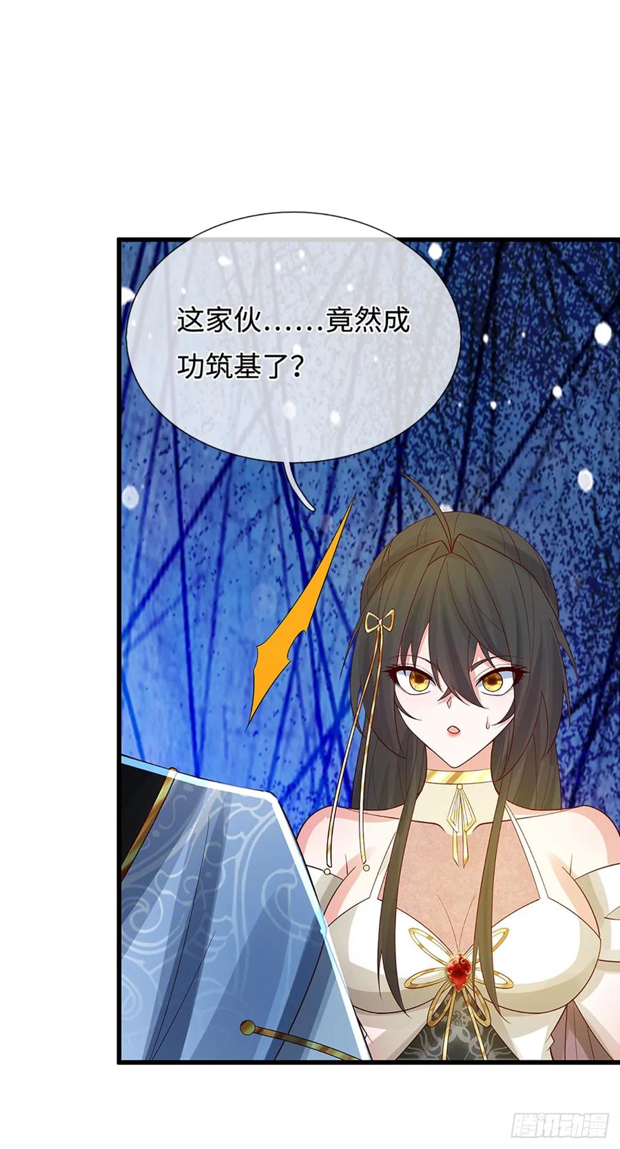 《器官觉醒，我突然无敌了》第19话 筑基失控 第30页