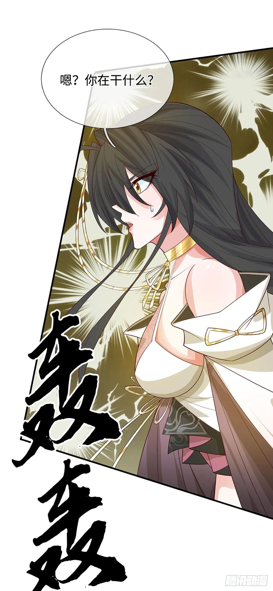 《器官觉醒，我突然无敌了》第19话 筑基失控 第14页