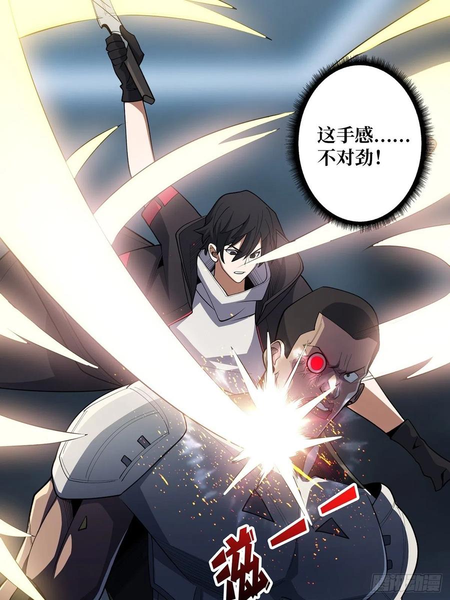 《我真不是反派大佬》第20话 这手感……不对劲！ 第51页