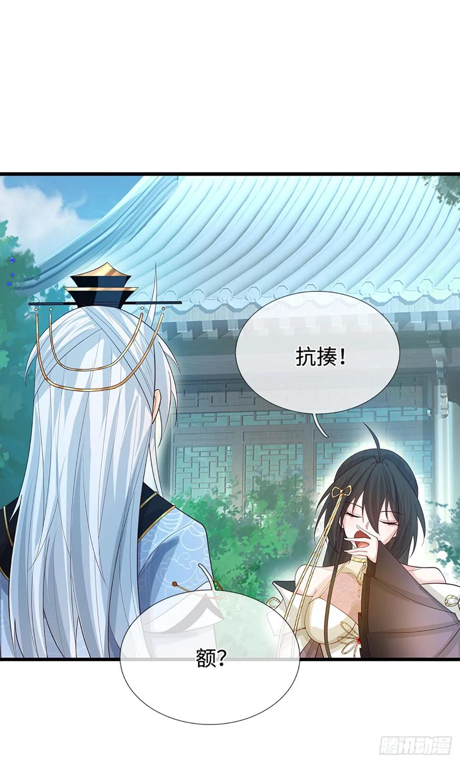 《器官觉醒，我突然无敌了》第19话 筑基失控 第2页